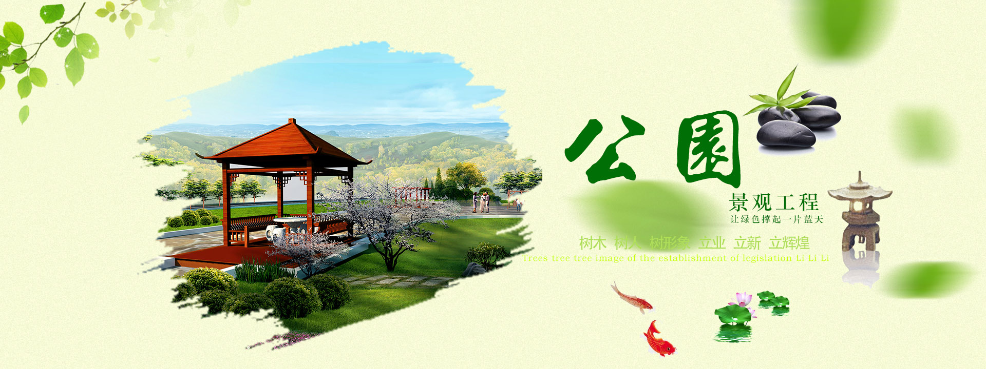 宁波园林公园,宁波园林设计